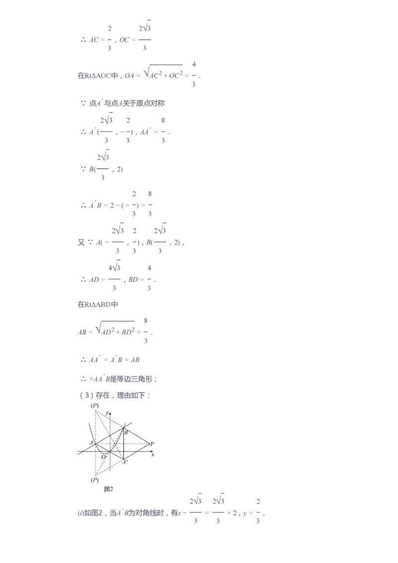 课本+自我巩固+课堂落实（答案）_《爱学习》小学初中数学和奥数资料_高斯数学爱学习课件_10北师初中能力强化_初三高斯数学能力强化（北师）_春9阶课件+电子书