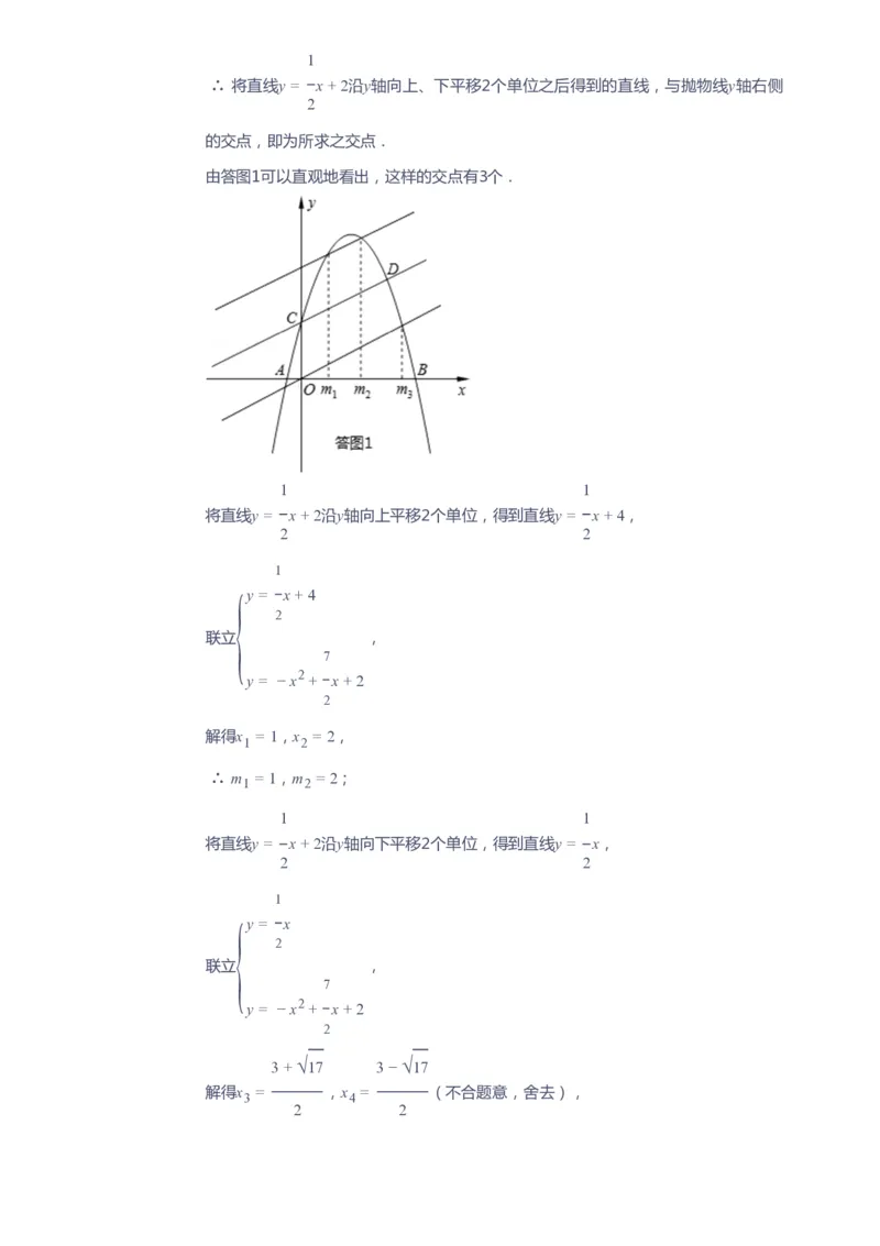 课本+自我巩固+课堂落实（答案）_《爱学习》小学初中数学和奥数资料_高斯数学爱学习课件_10北师初中能力强化_初三高斯数学能力强化（北师）_春9阶课件+电子书