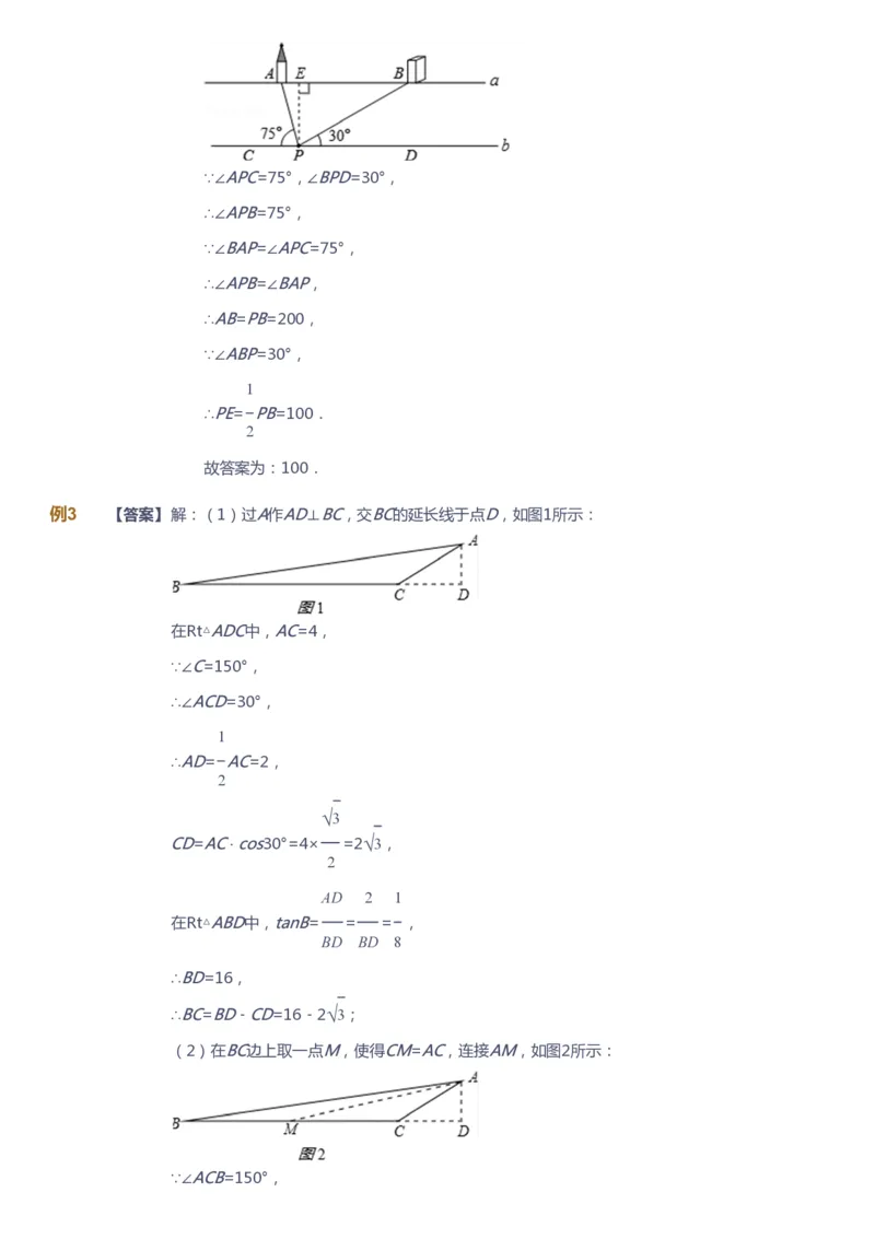 课本+自我巩固+课堂落实（答案）_《爱学习》小学初中数学和奥数资料_高斯数学爱学习课件_10北师初中能力强化_初三高斯数学能力强化（北师）_春9阶课件+电子书