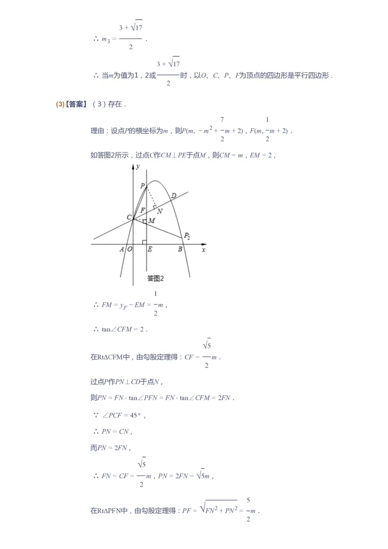 课本+自我巩固+课堂落实（答案）_《爱学习》小学初中数学和奥数资料_高斯数学爱学习课件_10北师初中能力强化_初三高斯数学能力强化（北师）_春9阶课件+电子书