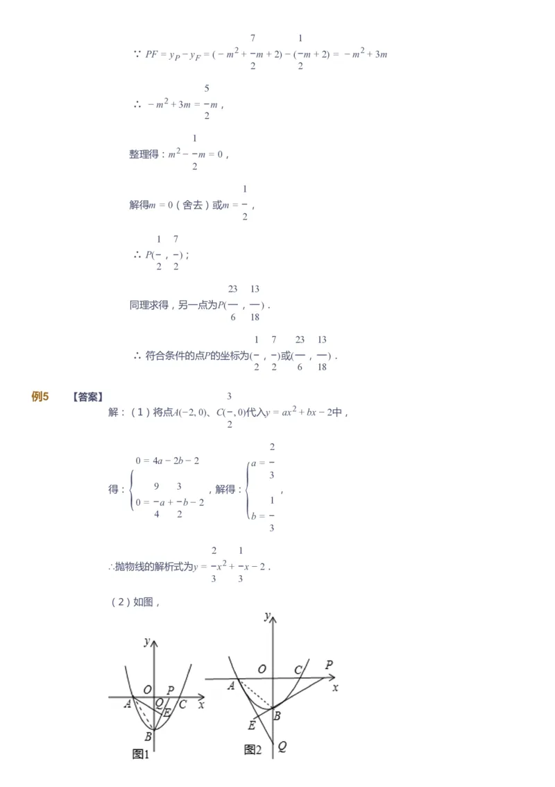 课本+自我巩固+课堂落实（答案）_《爱学习》小学初中数学和奥数资料_高斯数学爱学习课件_10北师初中能力强化_初三高斯数学能力强化（北师）_春9阶课件+电子书