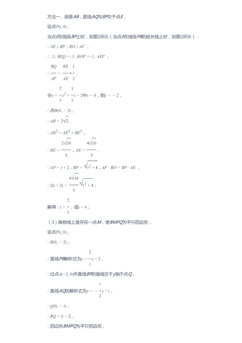 课本+自我巩固+课堂落实（答案）_《爱学习》小学初中数学和奥数资料_高斯数学爱学习课件_10北师初中能力强化_初三高斯数学能力强化（北师）_春9阶课件+电子书