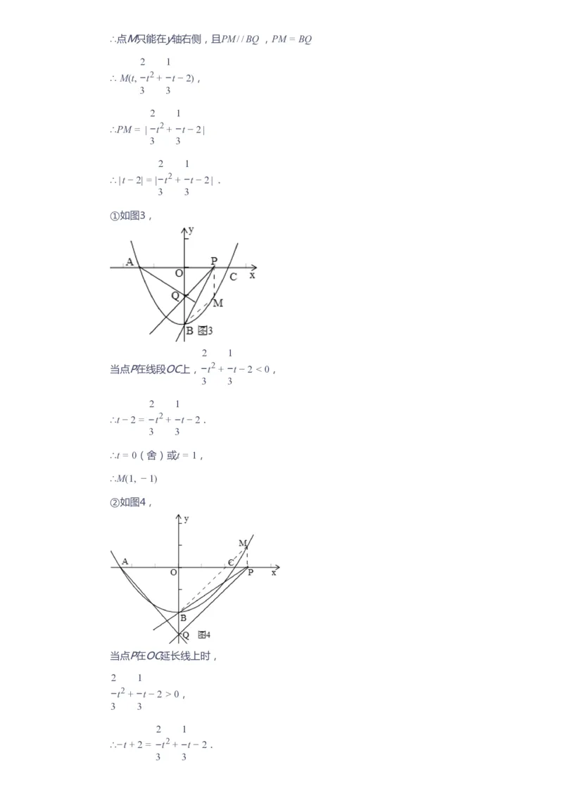 课本+自我巩固+课堂落实（答案）_《爱学习》小学初中数学和奥数资料_高斯数学爱学习课件_10北师初中能力强化_初三高斯数学能力强化（北师）_春9阶课件+电子书