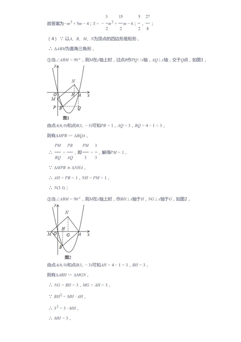 课本+自我巩固+课堂落实（答案）_《爱学习》小学初中数学和奥数资料_高斯数学爱学习课件_10北师初中能力强化_初三高斯数学能力强化（北师）_春9阶课件+电子书