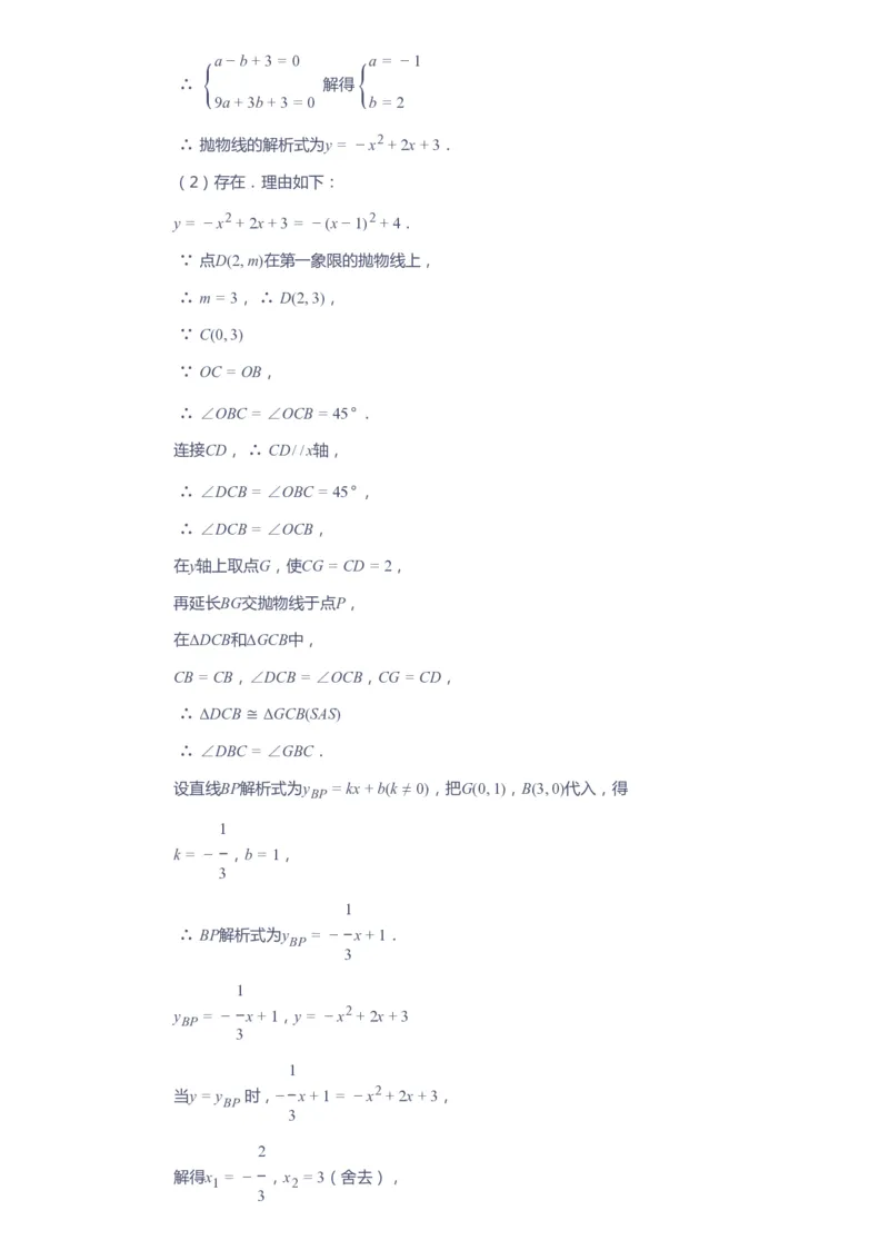 课本+自我巩固+课堂落实（答案）_《爱学习》小学初中数学和奥数资料_高斯数学爱学习课件_10北师初中能力强化_初三高斯数学能力强化（北师）_春9阶课件+电子书