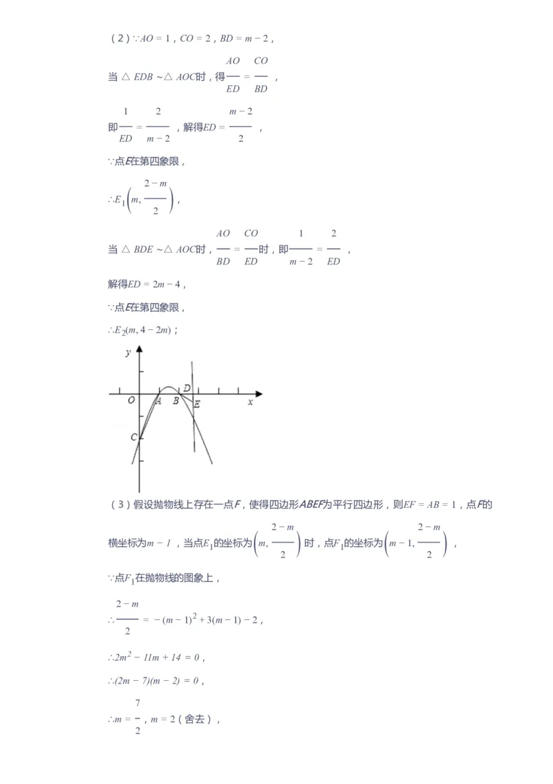 课本+自我巩固+课堂落实（答案）_《爱学习》小学初中数学和奥数资料_高斯数学爱学习课件_10北师初中能力强化_初三高斯数学能力强化（北师）_春9阶课件+电子书