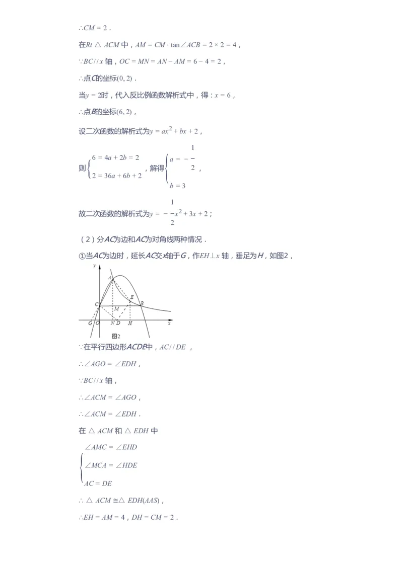 课本+自我巩固+课堂落实（答案）_《爱学习》小学初中数学和奥数资料_高斯数学爱学习课件_10北师初中能力强化_初三高斯数学能力强化（北师）_春9阶课件+电子书