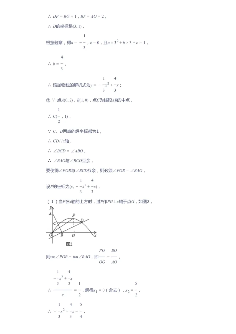 课本+自我巩固+课堂落实（答案）_《爱学习》小学初中数学和奥数资料_高斯数学爱学习课件_10北师初中能力强化_初三高斯数学能力强化（北师）_春9阶课件+电子书