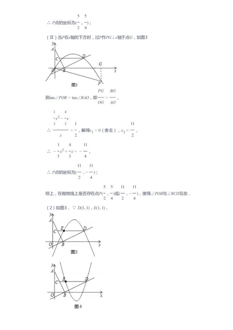 课本+自我巩固+课堂落实（答案）_《爱学习》小学初中数学和奥数资料_高斯数学爱学习课件_10北师初中能力强化_初三高斯数学能力强化（北师）_春9阶课件+电子书