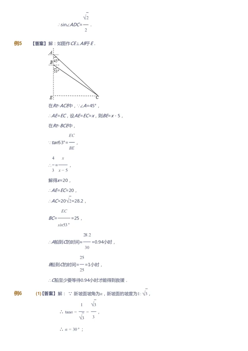 课本+自我巩固+课堂落实（答案）_《爱学习》小学初中数学和奥数资料_高斯数学爱学习课件_10北师初中能力强化_初三高斯数学能力强化（北师）_春9阶课件+电子书