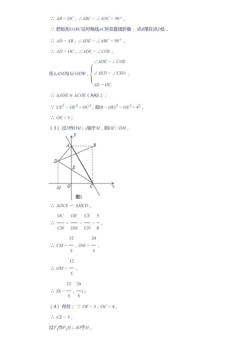 课本+自我巩固+课堂落实（答案）_《爱学习》小学初中数学和奥数资料_高斯数学爱学习课件_10北师初中能力强化_初三高斯数学能力强化（北师）_春9阶课件+电子书