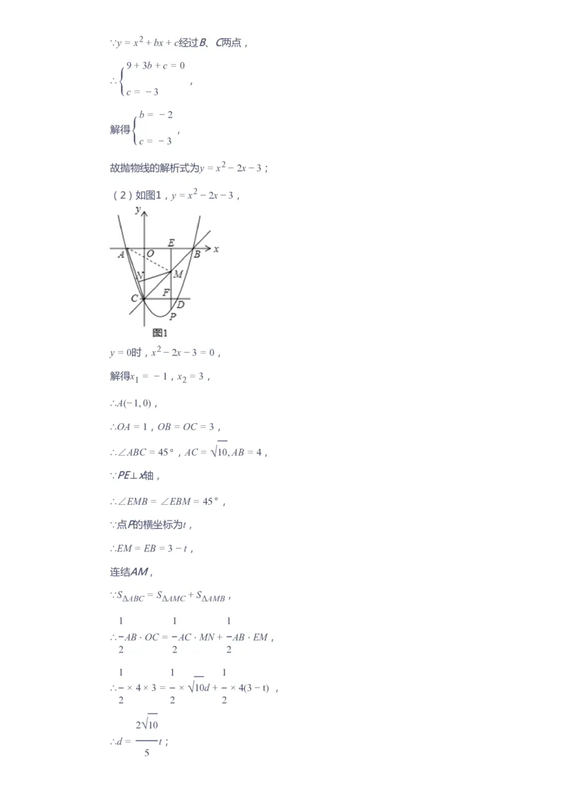课本+自我巩固+课堂落实（答案）_《爱学习》小学初中数学和奥数资料_高斯数学爱学习课件_10北师初中能力强化_初三高斯数学能力强化（北师）_春9阶课件+电子书