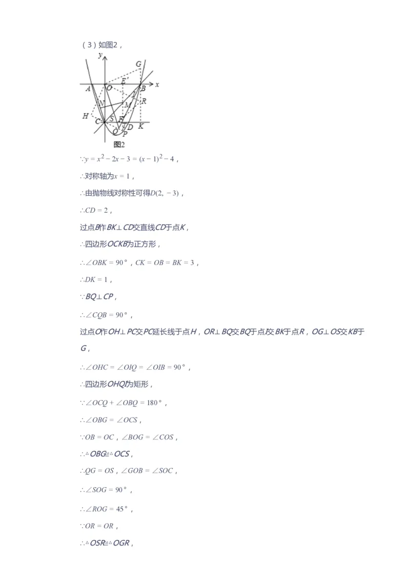 课本+自我巩固+课堂落实（答案）_《爱学习》小学初中数学和奥数资料_高斯数学爱学习课件_10北师初中能力强化_初三高斯数学能力强化（北师）_春9阶课件+电子书