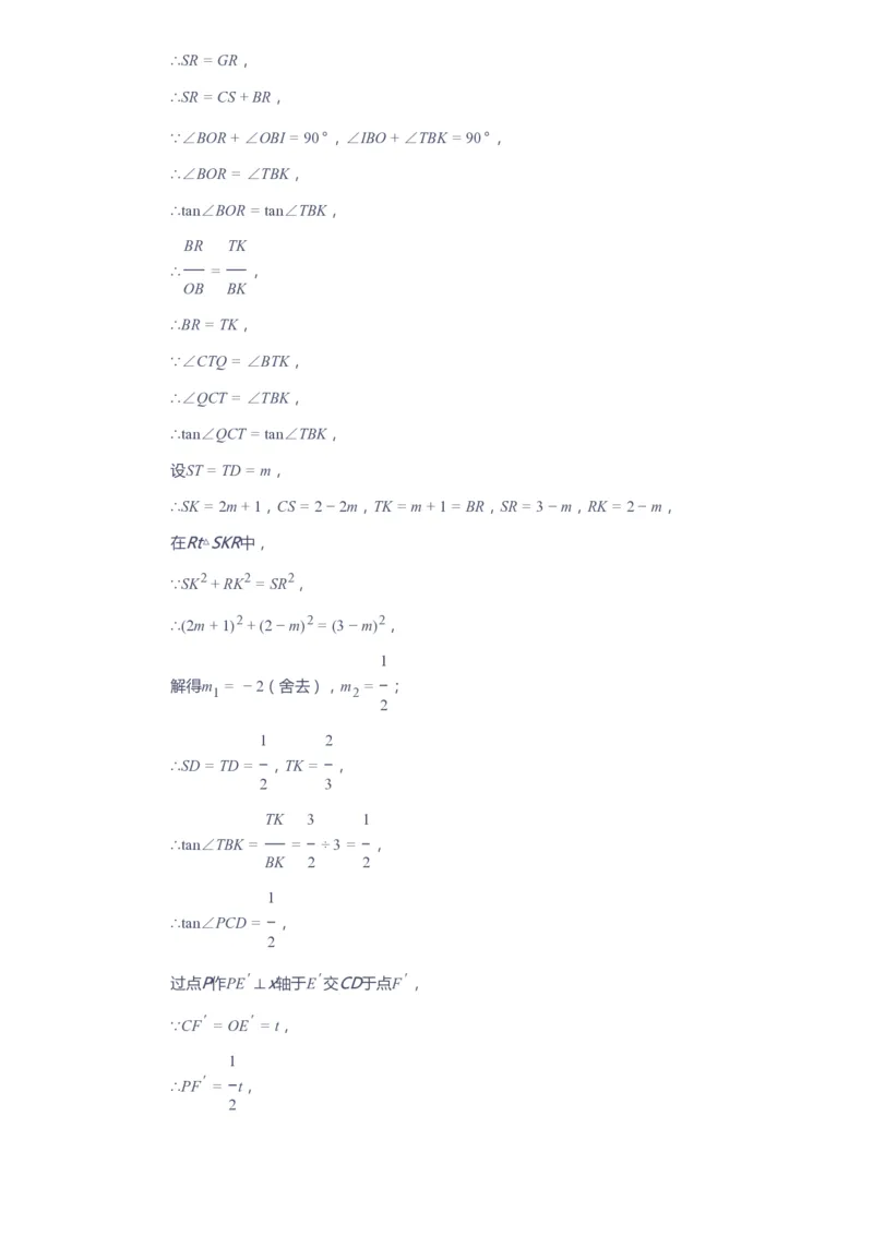 课本+自我巩固+课堂落实（答案）_《爱学习》小学初中数学和奥数资料_高斯数学爱学习课件_10北师初中能力强化_初三高斯数学能力强化（北师）_春9阶课件+电子书