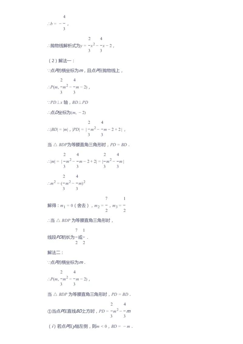 课本+自我巩固+课堂落实（答案）_《爱学习》小学初中数学和奥数资料_高斯数学爱学习课件_10北师初中能力强化_初三高斯数学能力强化（北师）_春9阶课件+电子书