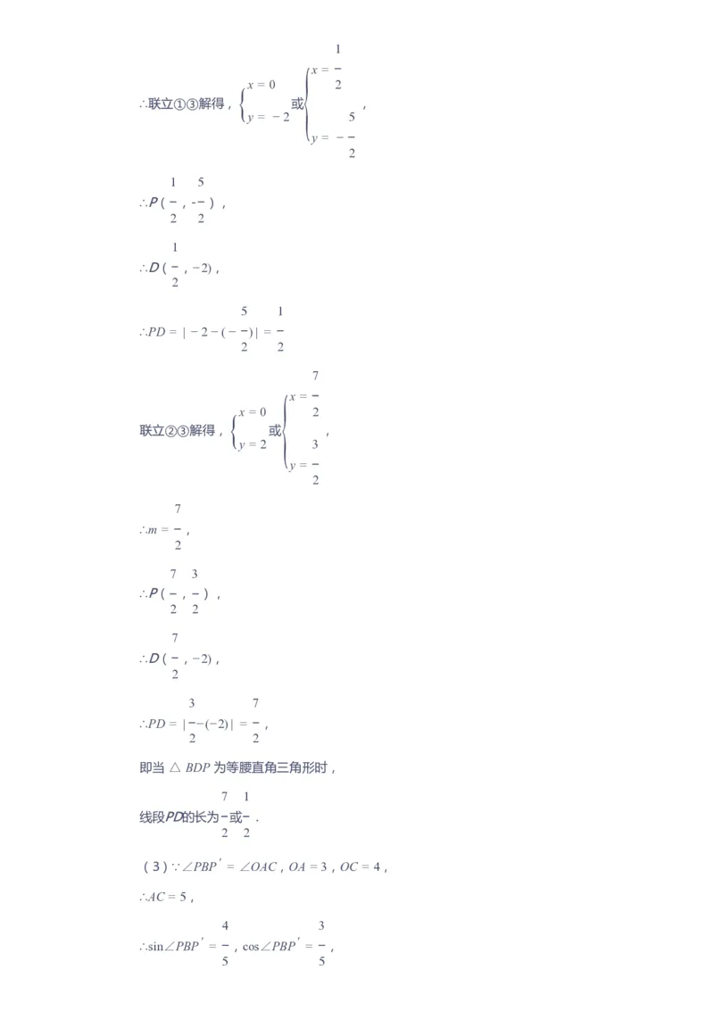 课本+自我巩固+课堂落实（答案）_《爱学习》小学初中数学和奥数资料_高斯数学爱学习课件_10北师初中能力强化_初三高斯数学能力强化（北师）_春9阶课件+电子书