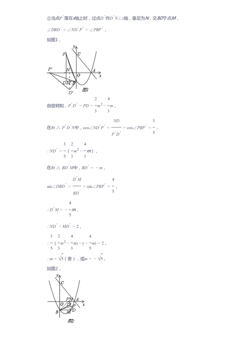 课本+自我巩固+课堂落实（答案）_《爱学习》小学初中数学和奥数资料_高斯数学爱学习课件_10北师初中能力强化_初三高斯数学能力强化（北师）_春9阶课件+电子书