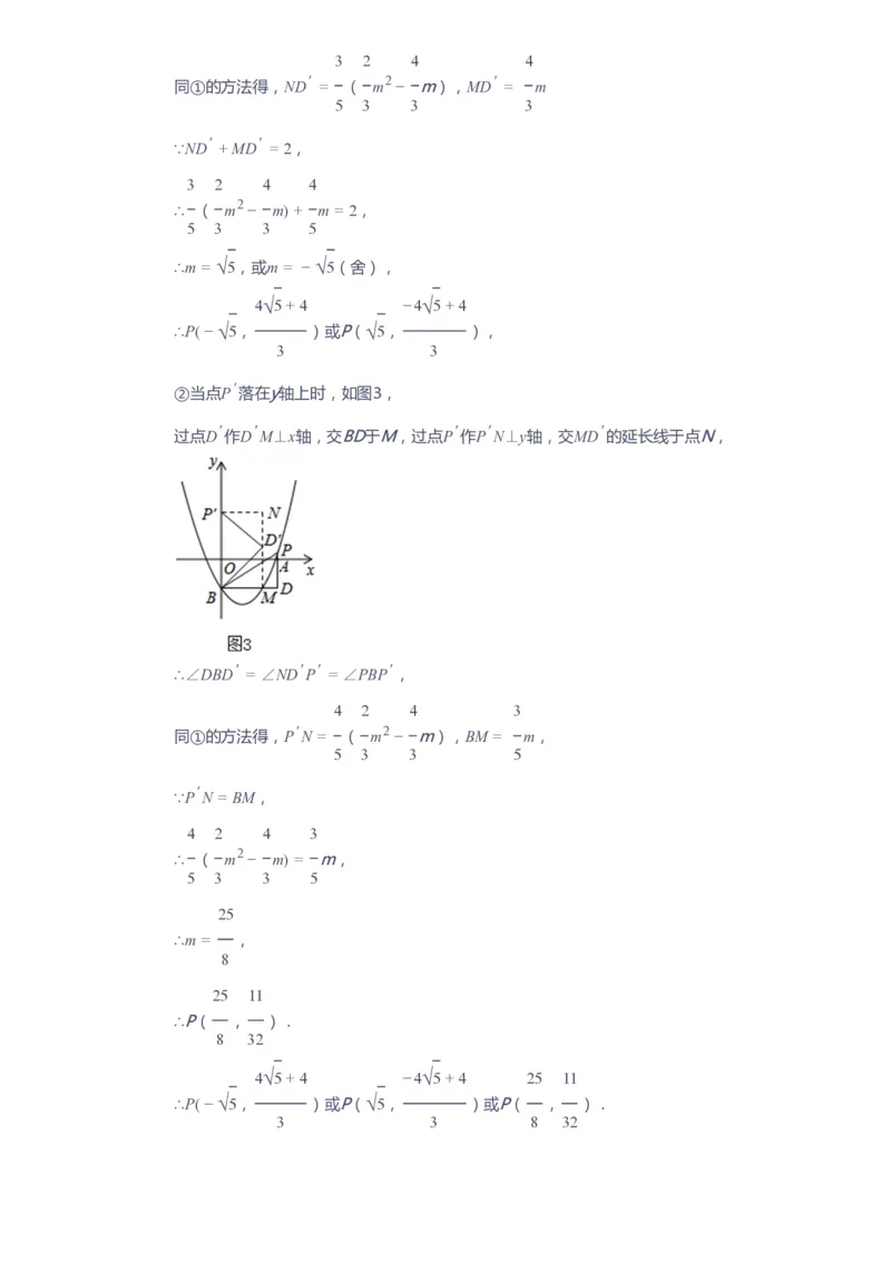 课本+自我巩固+课堂落实（答案）_《爱学习》小学初中数学和奥数资料_高斯数学爱学习课件_10北师初中能力强化_初三高斯数学能力强化（北师）_春9阶课件+电子书