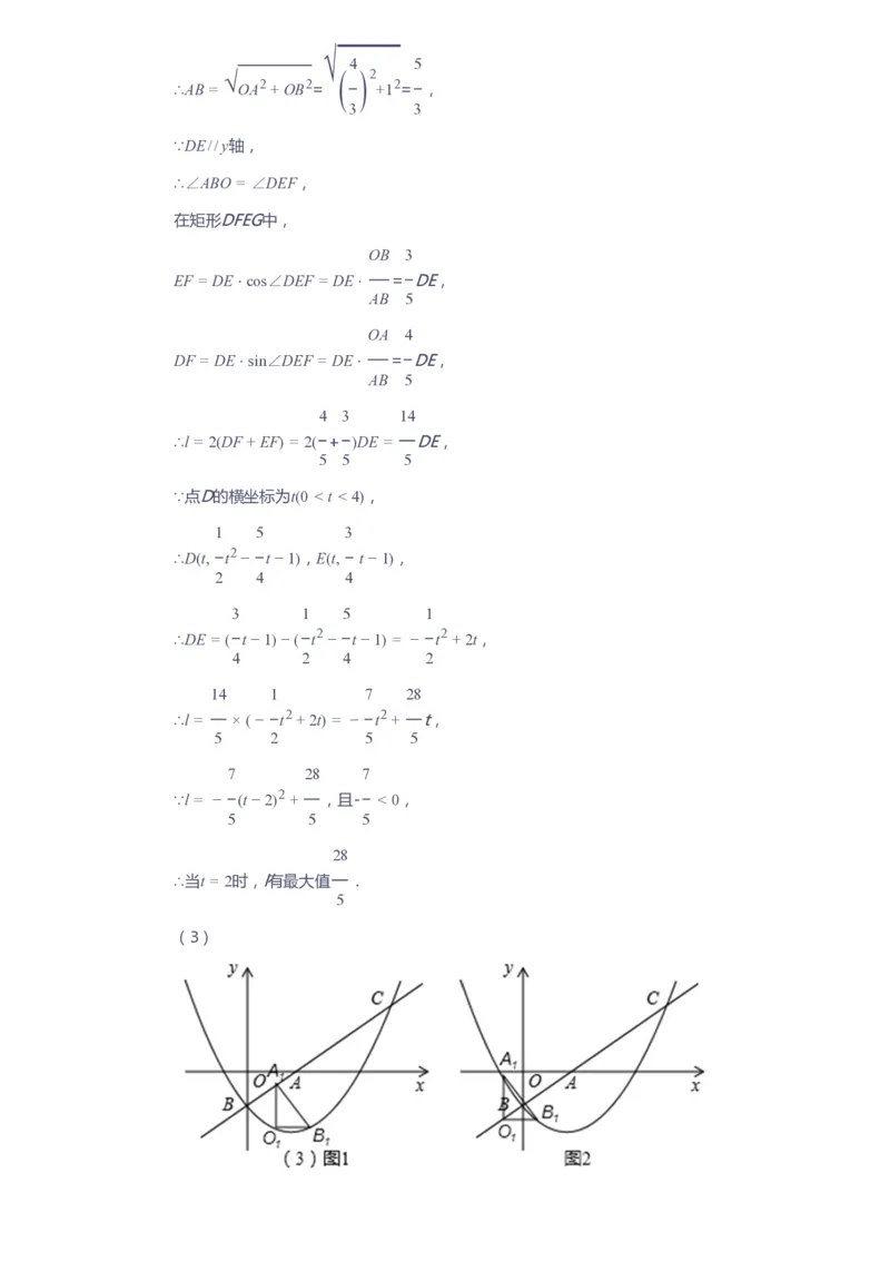 课本+自我巩固+课堂落实（答案）_《爱学习》小学初中数学和奥数资料_高斯数学爱学习课件_10北师初中能力强化_初三高斯数学能力强化（北师）_春9阶课件+电子书