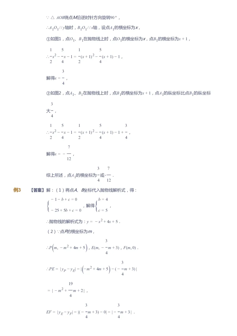 课本+自我巩固+课堂落实（答案）_《爱学习》小学初中数学和奥数资料_高斯数学爱学习课件_10北师初中能力强化_初三高斯数学能力强化（北师）_春9阶课件+电子书