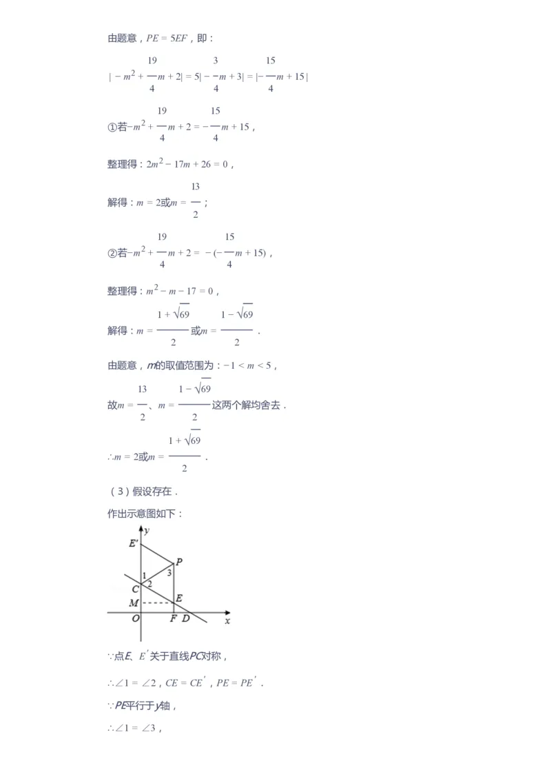 课本+自我巩固+课堂落实（答案）_《爱学习》小学初中数学和奥数资料_高斯数学爱学习课件_10北师初中能力强化_初三高斯数学能力强化（北师）_春9阶课件+电子书
