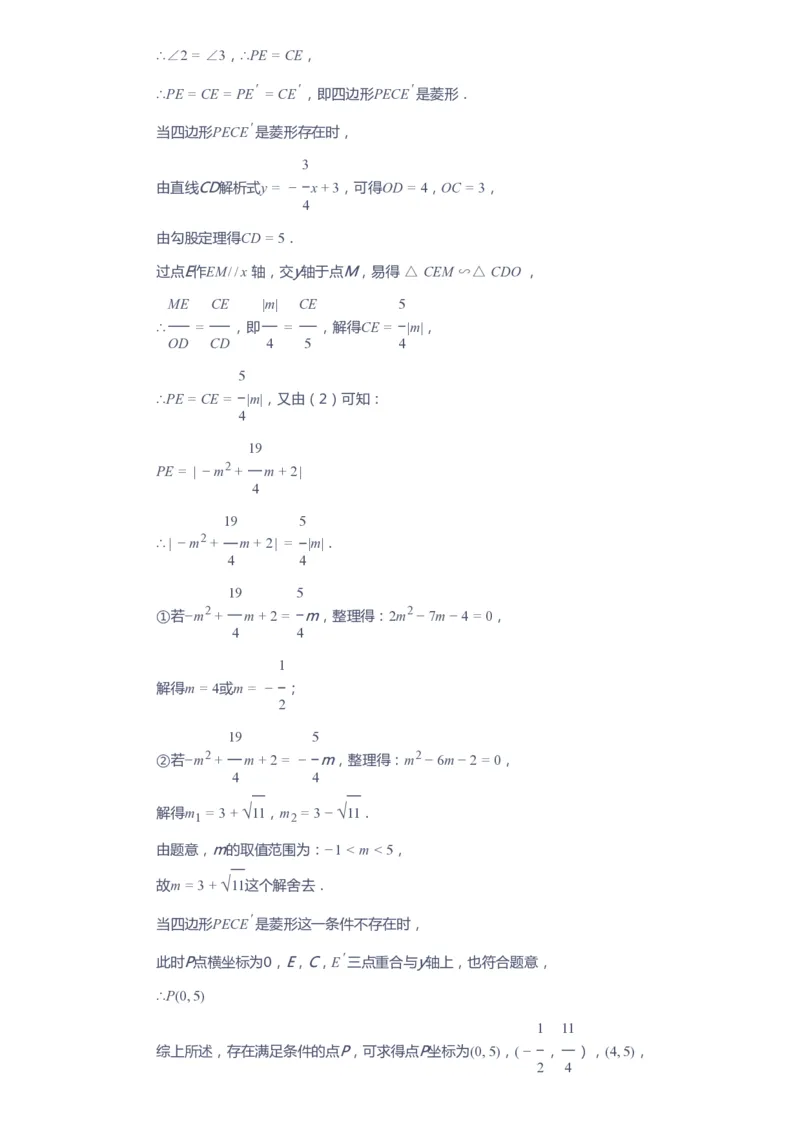 课本+自我巩固+课堂落实（答案）_《爱学习》小学初中数学和奥数资料_高斯数学爱学习课件_10北师初中能力强化_初三高斯数学能力强化（北师）_春9阶课件+电子书