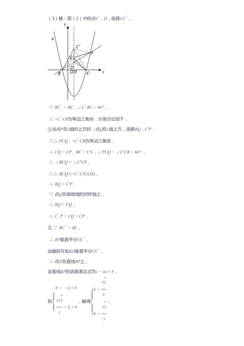 课本+自我巩固+课堂落实（答案）_《爱学习》小学初中数学和奥数资料_高斯数学爱学习课件_10北师初中能力强化_初三高斯数学能力强化（北师）_春9阶课件+电子书