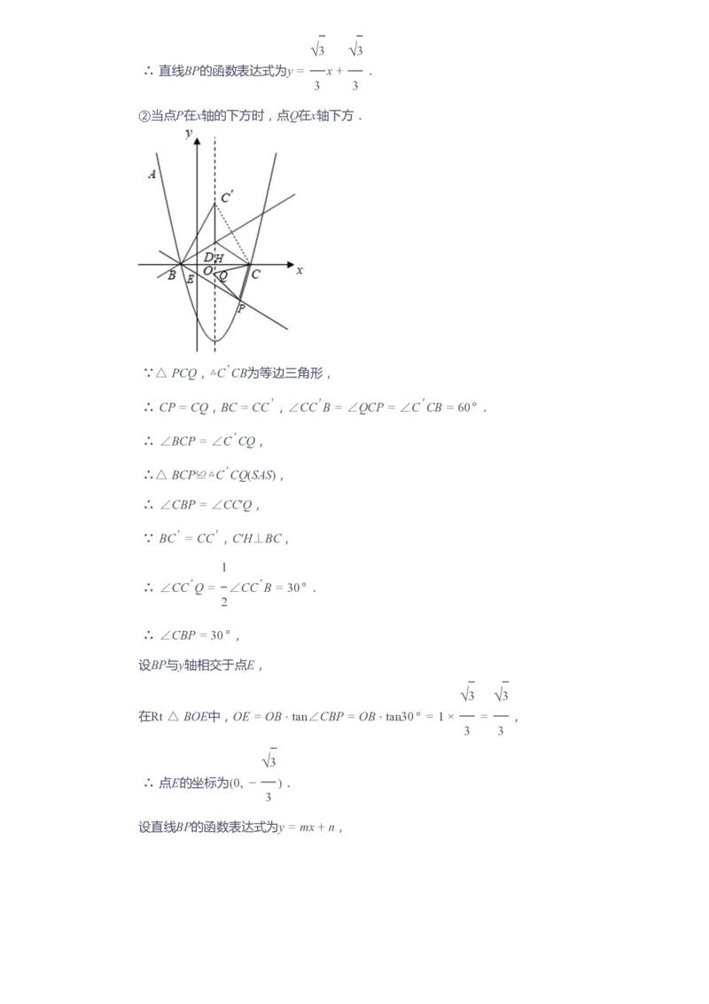 课本+自我巩固+课堂落实（答案）_《爱学习》小学初中数学和奥数资料_高斯数学爱学习课件_10北师初中能力强化_初三高斯数学能力强化（北师）_春9阶课件+电子书