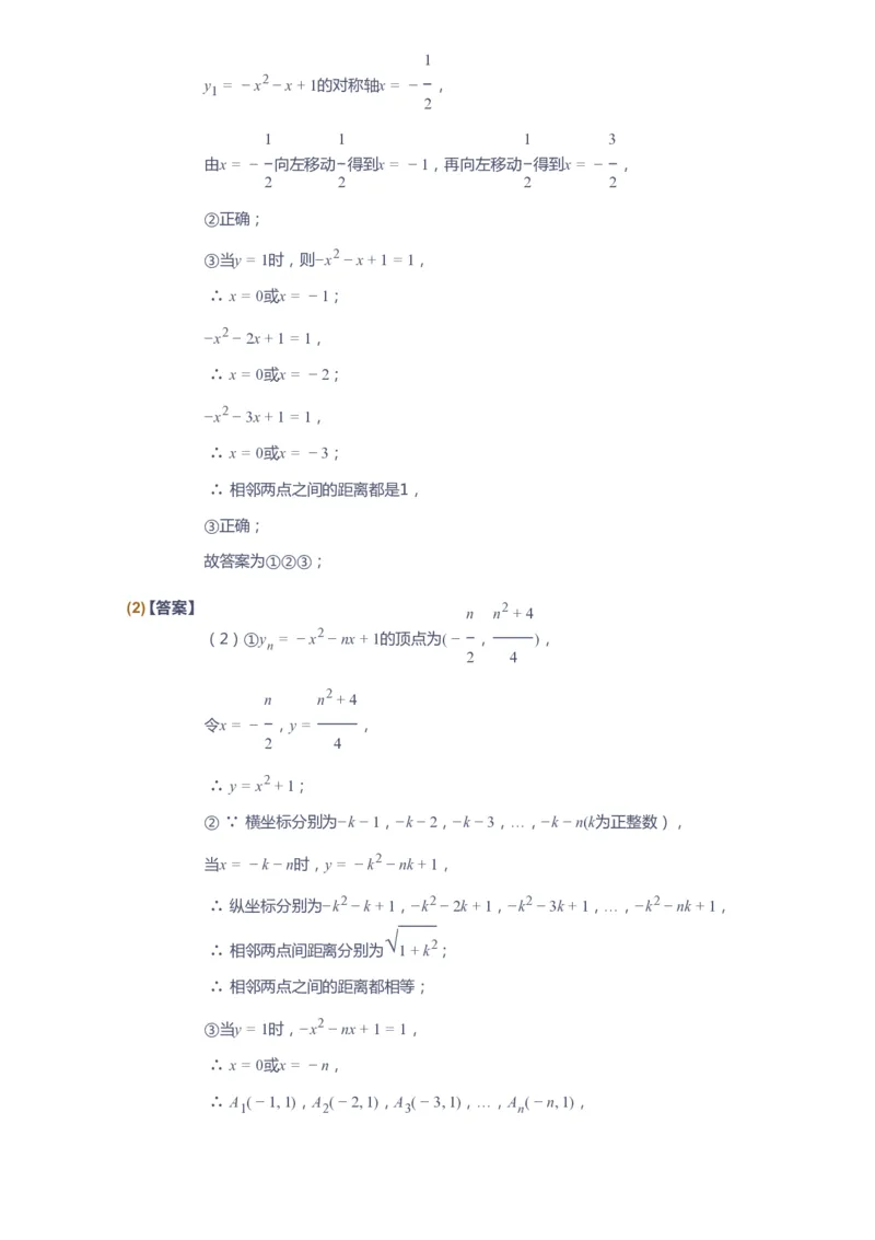 课本+自我巩固+课堂落实（答案）_《爱学习》小学初中数学和奥数资料_高斯数学爱学习课件_10北师初中能力强化_初三高斯数学能力强化（北师）_春9阶课件+电子书