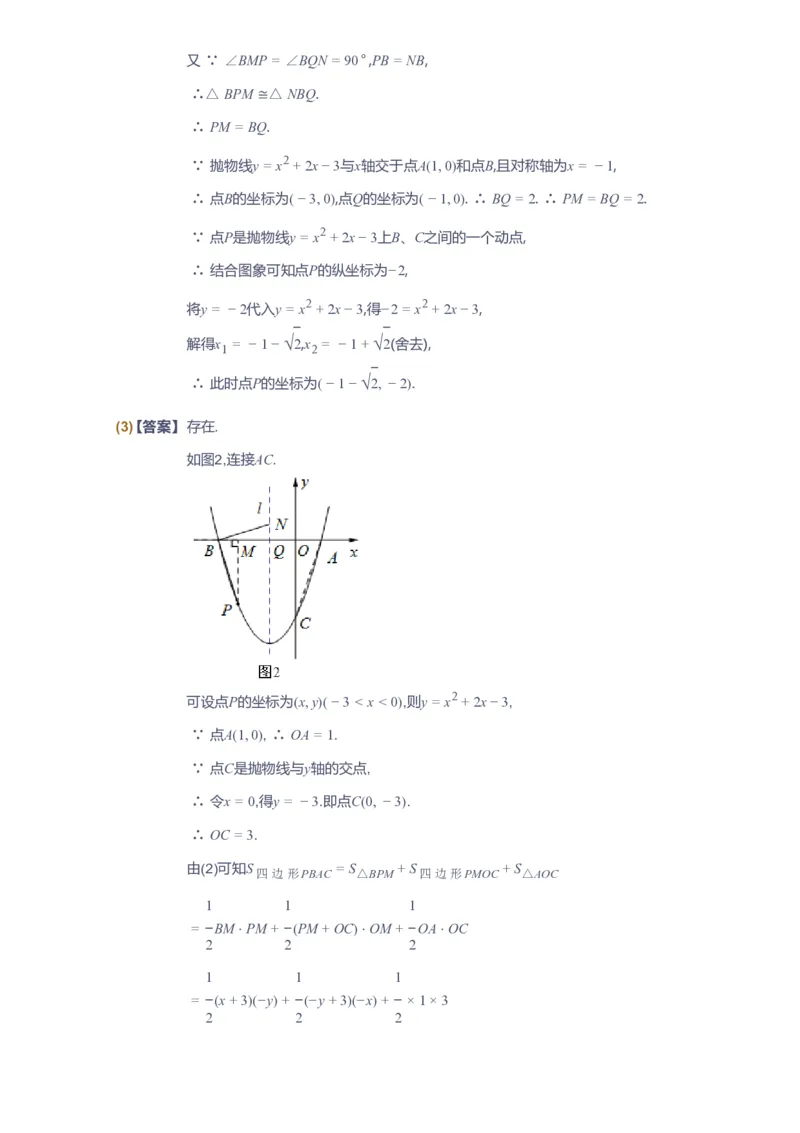 课本+自我巩固+课堂落实（答案）_《爱学习》小学初中数学和奥数资料_高斯数学爱学习课件_10北师初中能力强化_初三高斯数学能力强化（北师）_春9阶课件+电子书