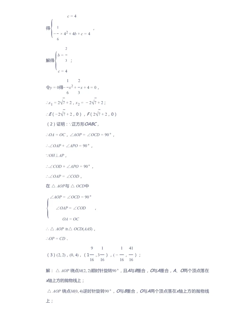 课本+自我巩固+课堂落实（答案）_《爱学习》小学初中数学和奥数资料_高斯数学爱学习课件_10北师初中能力强化_初三高斯数学能力强化（北师）_春9阶课件+电子书