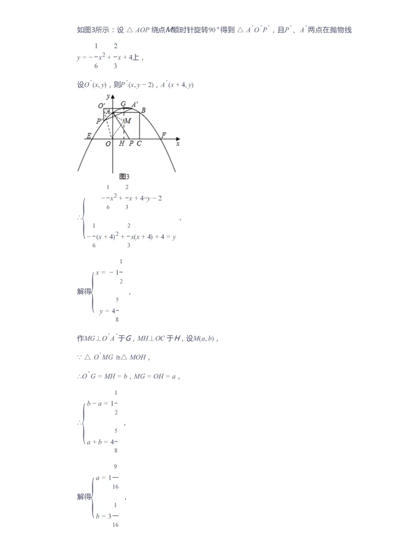 课本+自我巩固+课堂落实（答案）_《爱学习》小学初中数学和奥数资料_高斯数学爱学习课件_10北师初中能力强化_初三高斯数学能力强化（北师）_春9阶课件+电子书