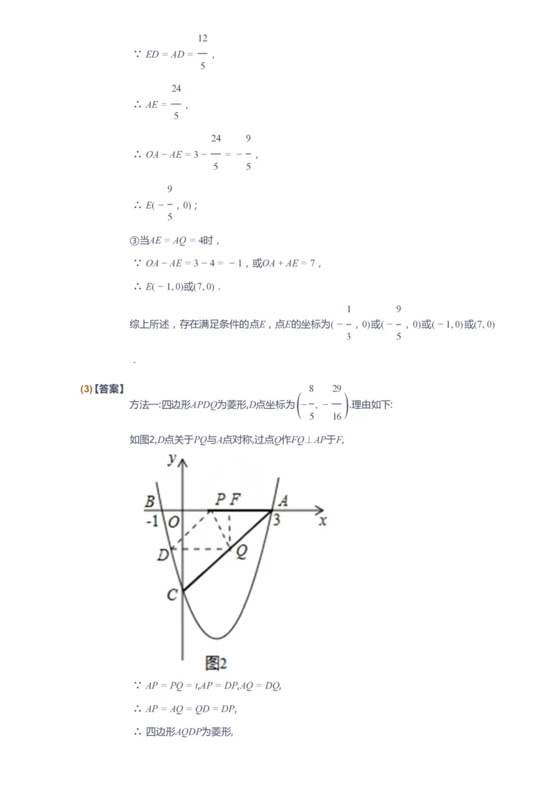 课本+自我巩固+课堂落实（答案）_《爱学习》小学初中数学和奥数资料_高斯数学爱学习课件_10北师初中能力强化_初三高斯数学能力强化（北师）_春9阶课件+电子书
