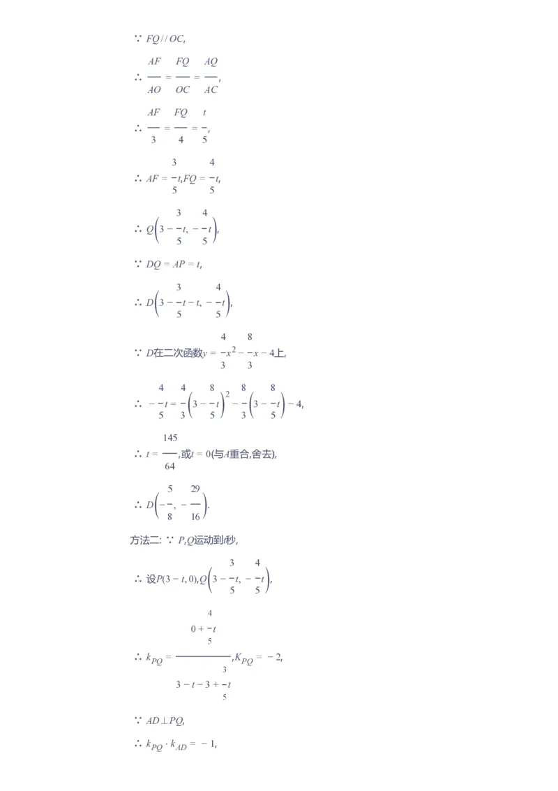 课本+自我巩固+课堂落实（答案）_《爱学习》小学初中数学和奥数资料_高斯数学爱学习课件_10北师初中能力强化_初三高斯数学能力强化（北师）_春9阶课件+电子书