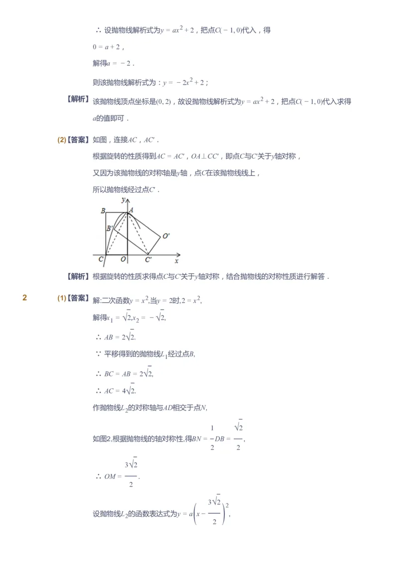 课本+自我巩固+课堂落实（答案）_《爱学习》小学初中数学和奥数资料_高斯数学爱学习课件_10北师初中能力强化_初三高斯数学能力强化（北师）_春9阶课件+电子书