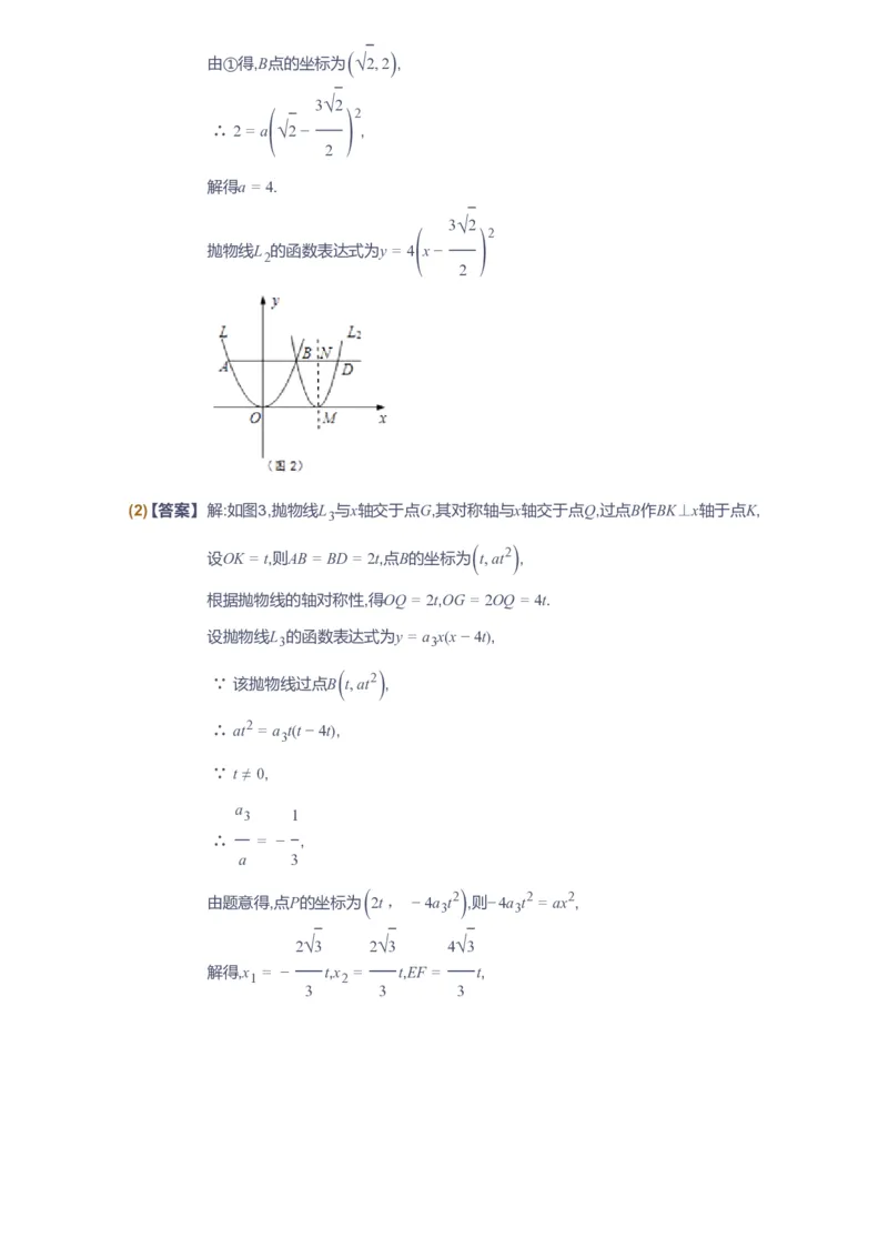 课本+自我巩固+课堂落实（答案）_《爱学习》小学初中数学和奥数资料_高斯数学爱学习课件_10北师初中能力强化_初三高斯数学能力强化（北师）_春9阶课件+电子书