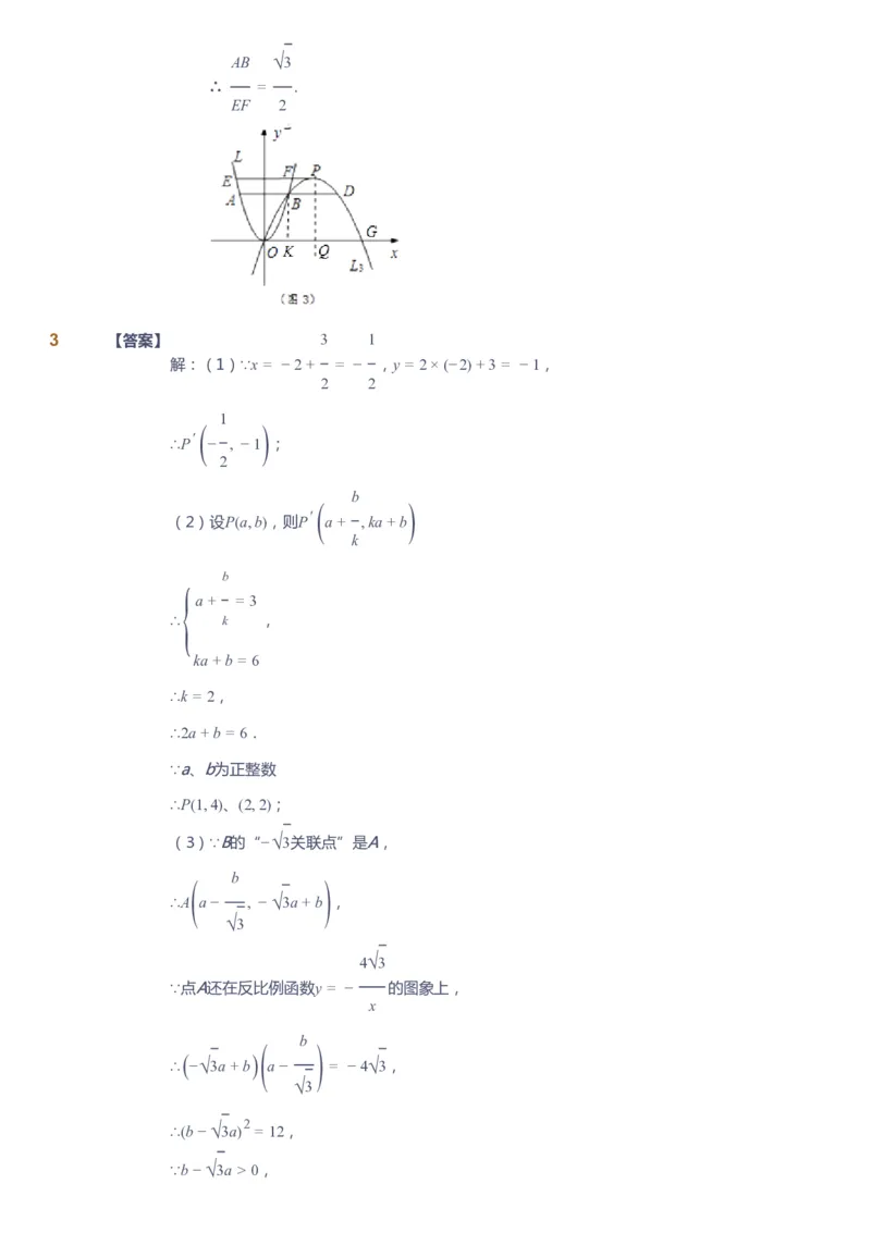 课本+自我巩固+课堂落实（答案）_《爱学习》小学初中数学和奥数资料_高斯数学爱学习课件_10北师初中能力强化_初三高斯数学能力强化（北师）_春9阶课件+电子书