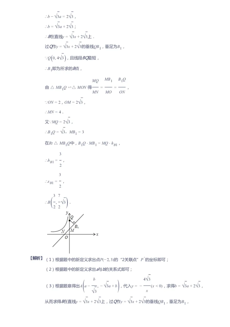 课本+自我巩固+课堂落实（答案）_《爱学习》小学初中数学和奥数资料_高斯数学爱学习课件_10北师初中能力强化_初三高斯数学能力强化（北师）_春9阶课件+电子书
