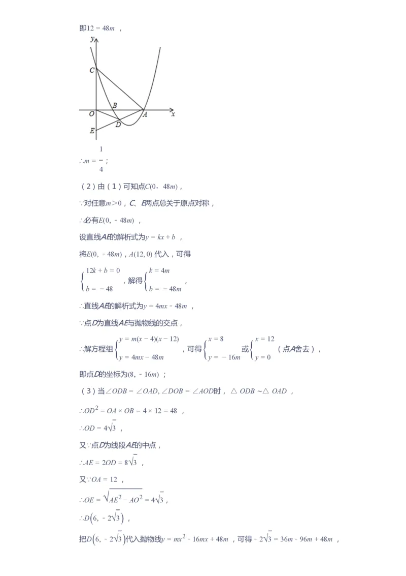 课本+自我巩固+课堂落实（答案）_《爱学习》小学初中数学和奥数资料_高斯数学爱学习课件_10北师初中能力强化_初三高斯数学能力强化（北师）_春9阶课件+电子书