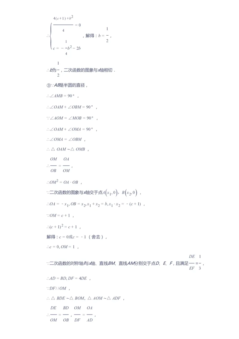 课本+自我巩固+课堂落实（答案）_《爱学习》小学初中数学和奥数资料_高斯数学爱学习课件_10北师初中能力强化_初三高斯数学能力强化（北师）_春9阶课件+电子书