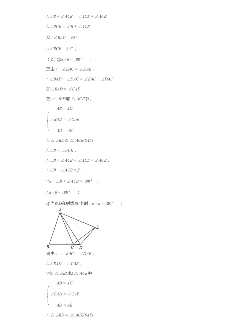 课本+自我巩固+课堂落实（答案）_《爱学习》小学初中数学和奥数资料_高斯数学爱学习课件_10北师初中能力强化_初三高斯数学能力强化（北师）_春9阶课件+电子书