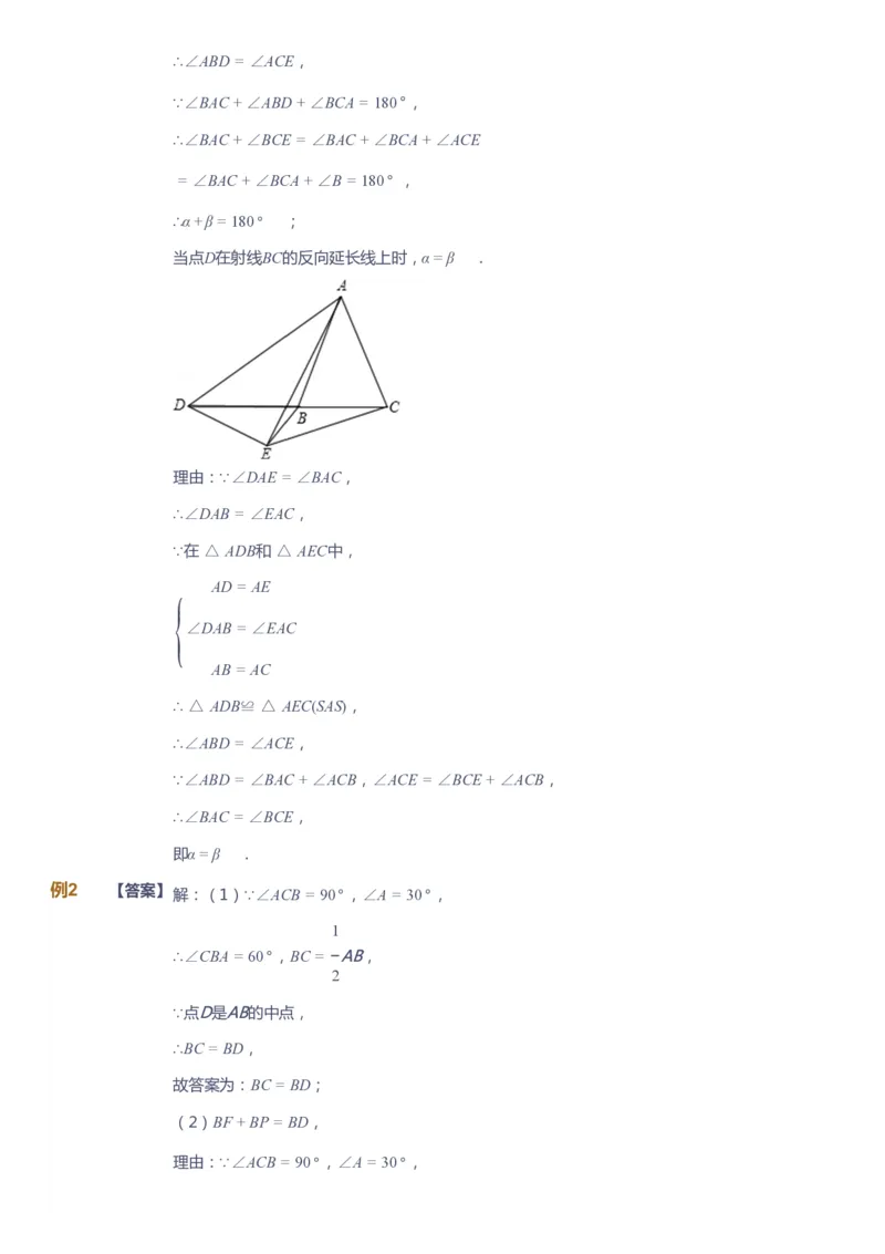 课本+自我巩固+课堂落实（答案）_《爱学习》小学初中数学和奥数资料_高斯数学爱学习课件_10北师初中能力强化_初三高斯数学能力强化（北师）_春9阶课件+电子书