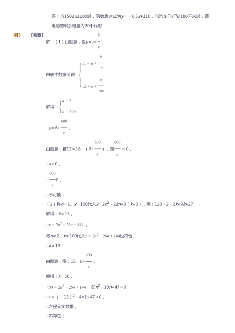 课本+自我巩固+课堂落实（答案）_《爱学习》小学初中数学和奥数资料_高斯数学爱学习课件_10北师初中能力强化_初三高斯数学能力强化（北师）_春9阶课件+电子书