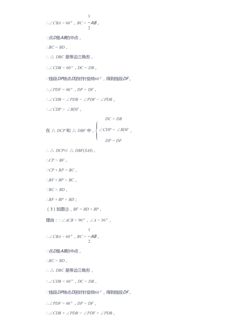 课本+自我巩固+课堂落实（答案）_《爱学习》小学初中数学和奥数资料_高斯数学爱学习课件_10北师初中能力强化_初三高斯数学能力强化（北师）_春9阶课件+电子书