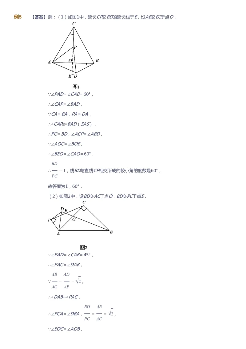 课本+自我巩固+课堂落实（答案）_《爱学习》小学初中数学和奥数资料_高斯数学爱学习课件_10北师初中能力强化_初三高斯数学能力强化（北师）_春9阶课件+电子书