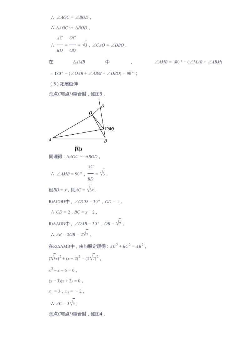 课本+自我巩固+课堂落实（答案）_《爱学习》小学初中数学和奥数资料_高斯数学爱学习课件_10北师初中能力强化_初三高斯数学能力强化（北师）_春9阶课件+电子书