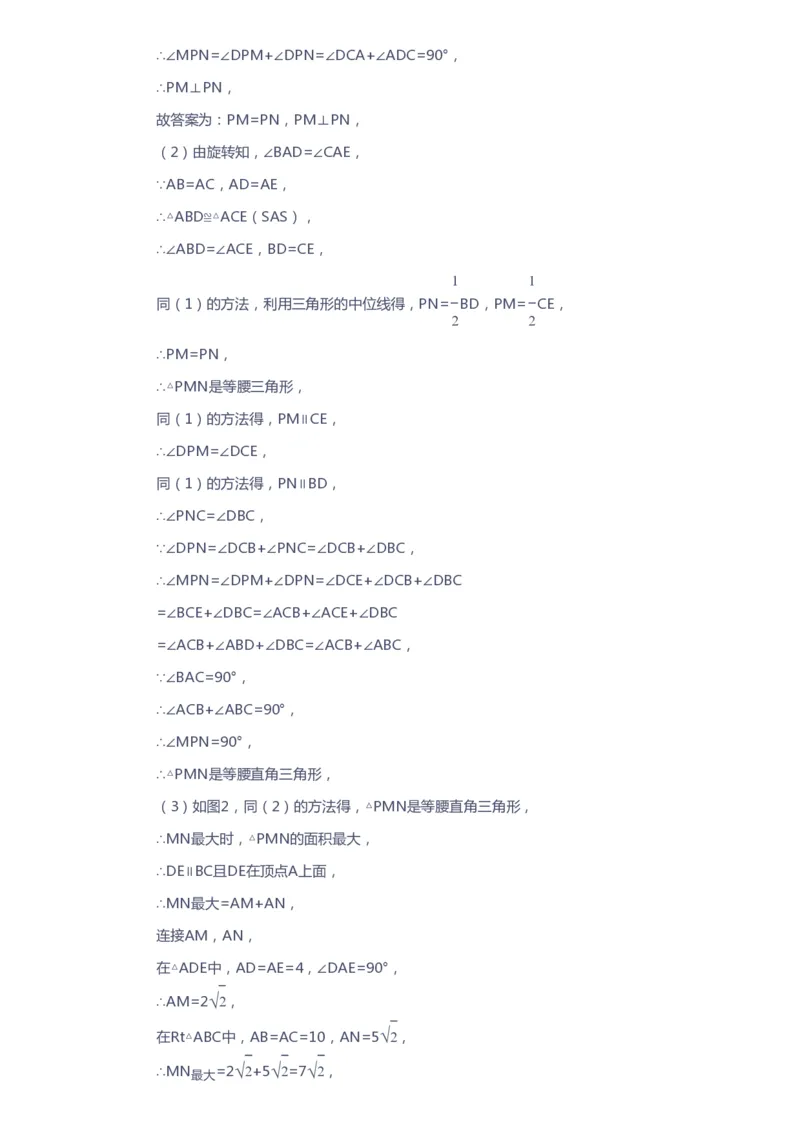 课本+自我巩固+课堂落实（答案）_《爱学习》小学初中数学和奥数资料_高斯数学爱学习课件_10北师初中能力强化_初三高斯数学能力强化（北师）_春9阶课件+电子书