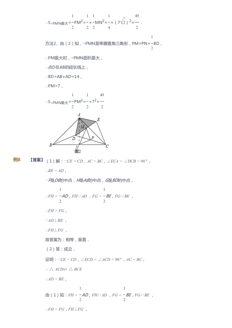 课本+自我巩固+课堂落实（答案）_《爱学习》小学初中数学和奥数资料_高斯数学爱学习课件_10北师初中能力强化_初三高斯数学能力强化（北师）_春9阶课件+电子书