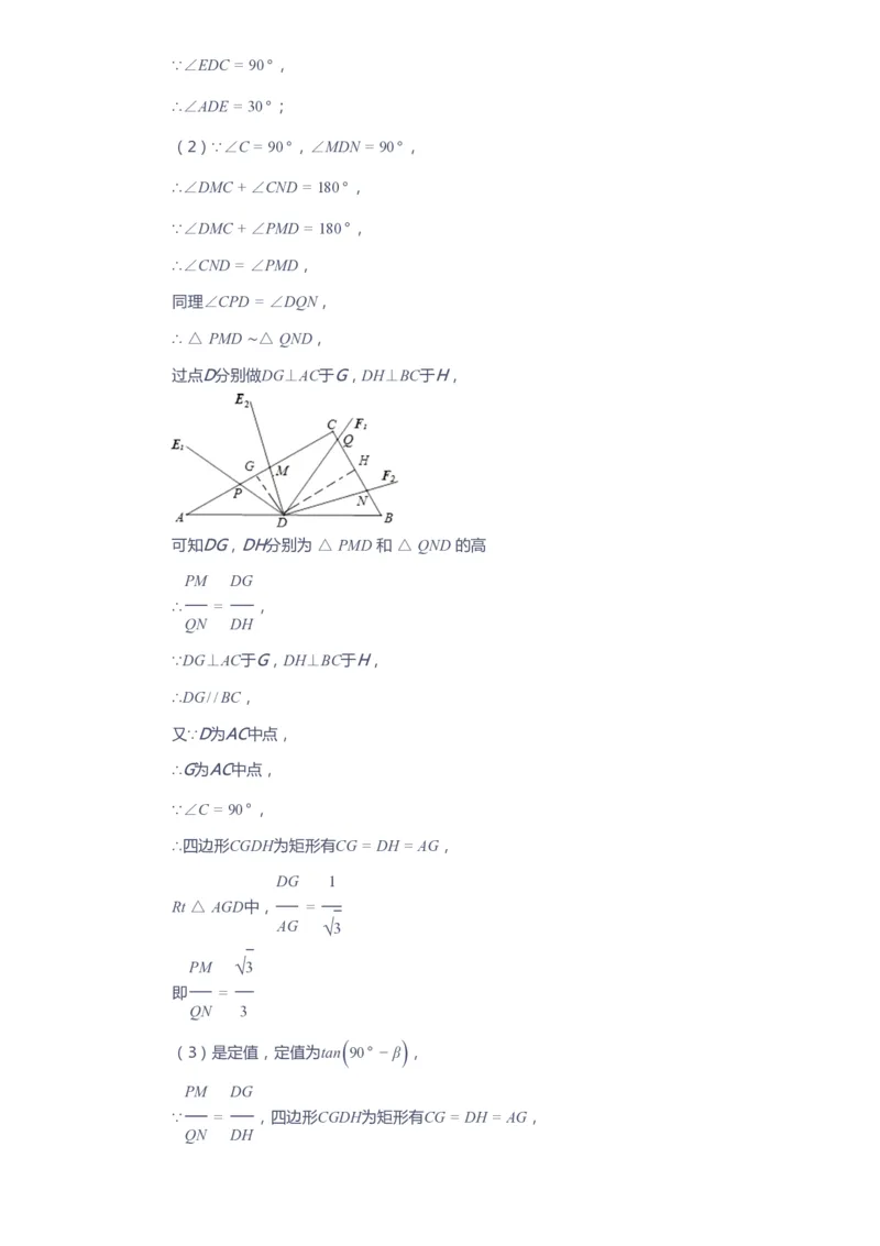 课本+自我巩固+课堂落实（答案）_《爱学习》小学初中数学和奥数资料_高斯数学爱学习课件_10北师初中能力强化_初三高斯数学能力强化（北师）_春9阶课件+电子书