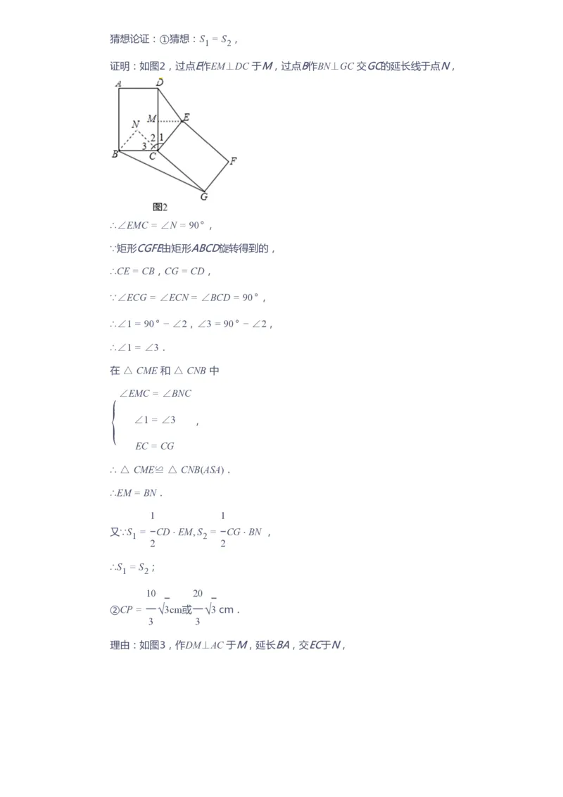 课本+自我巩固+课堂落实（答案）_《爱学习》小学初中数学和奥数资料_高斯数学爱学习课件_10北师初中能力强化_初三高斯数学能力强化（北师）_春9阶课件+电子书